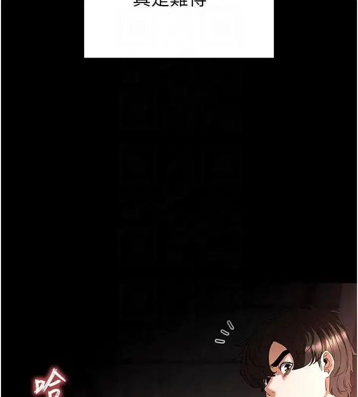 第29話-在地下碉堡翻雲覆雨