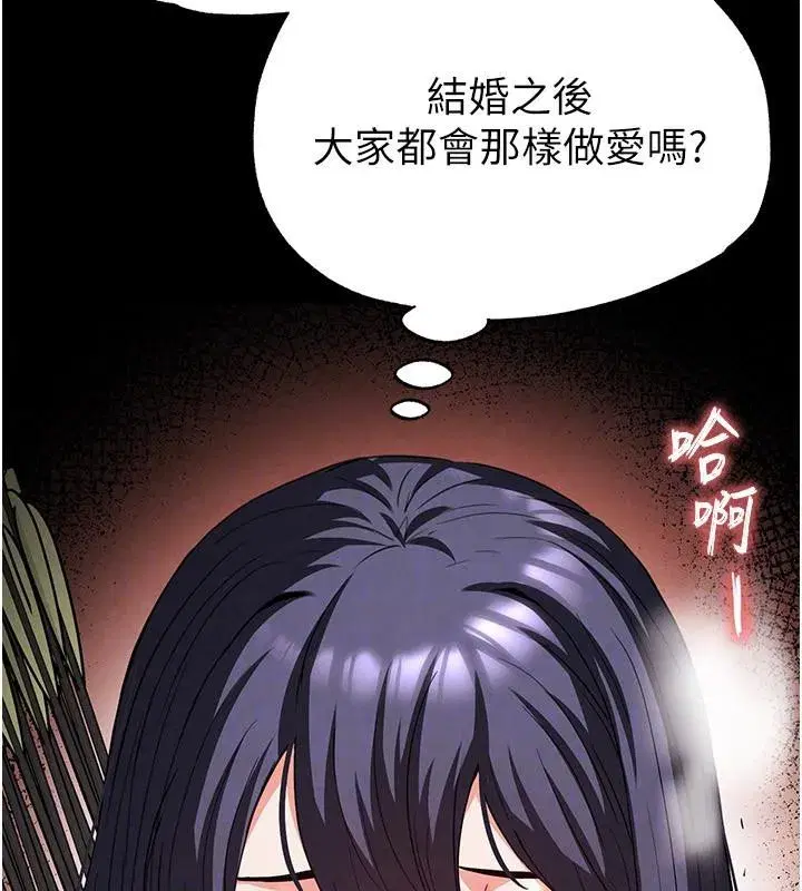 第29話-在地下碉堡翻雲覆雨