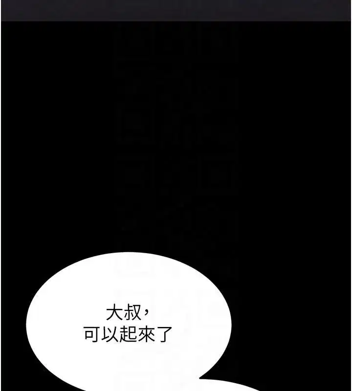 第29話-在地下碉堡翻雲覆雨
