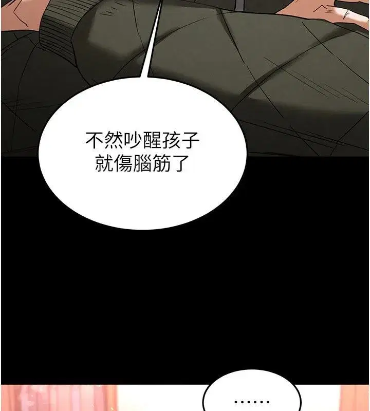 第29話-在地下碉堡翻雲覆雨