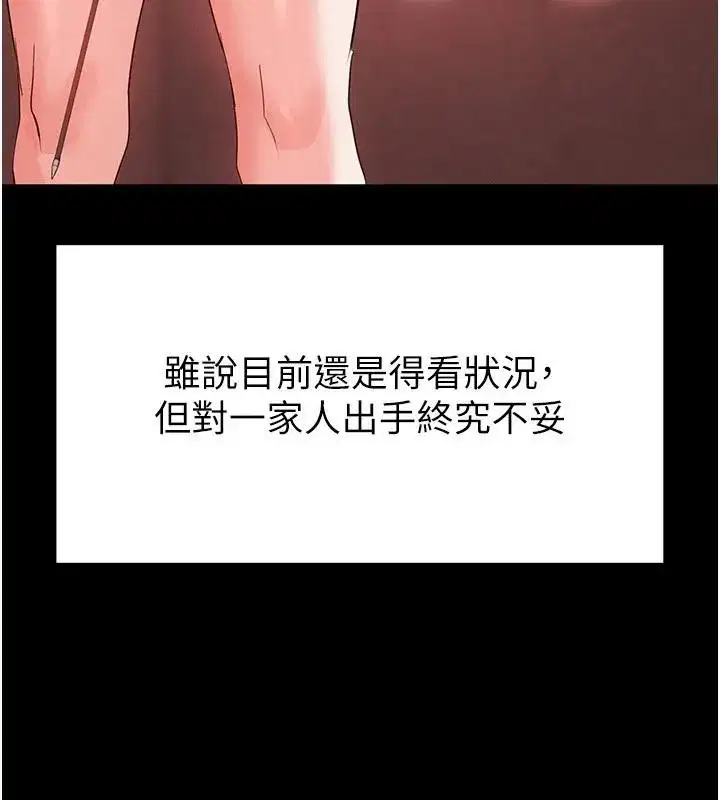 第29話-在地下碉堡翻雲覆雨