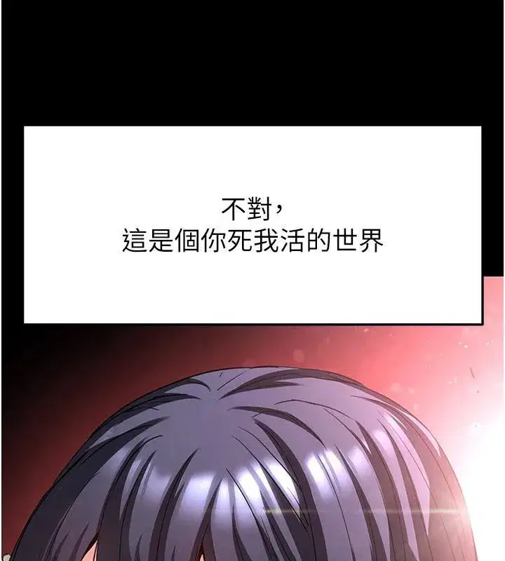 第29話-在地下碉堡翻雲覆雨