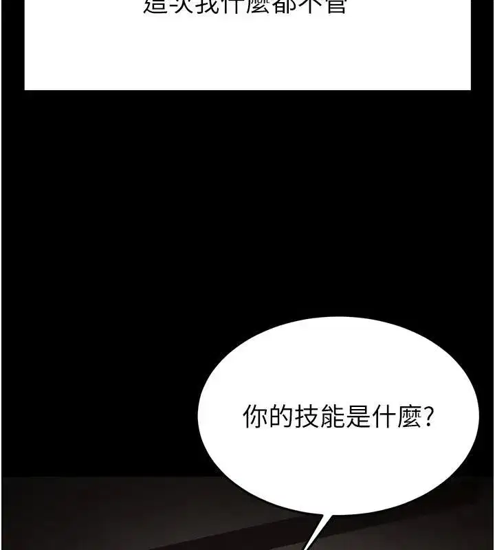 第29話-在地下碉堡翻雲覆雨