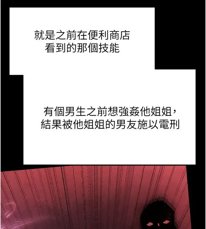 第29話-在地下碉堡翻雲覆雨