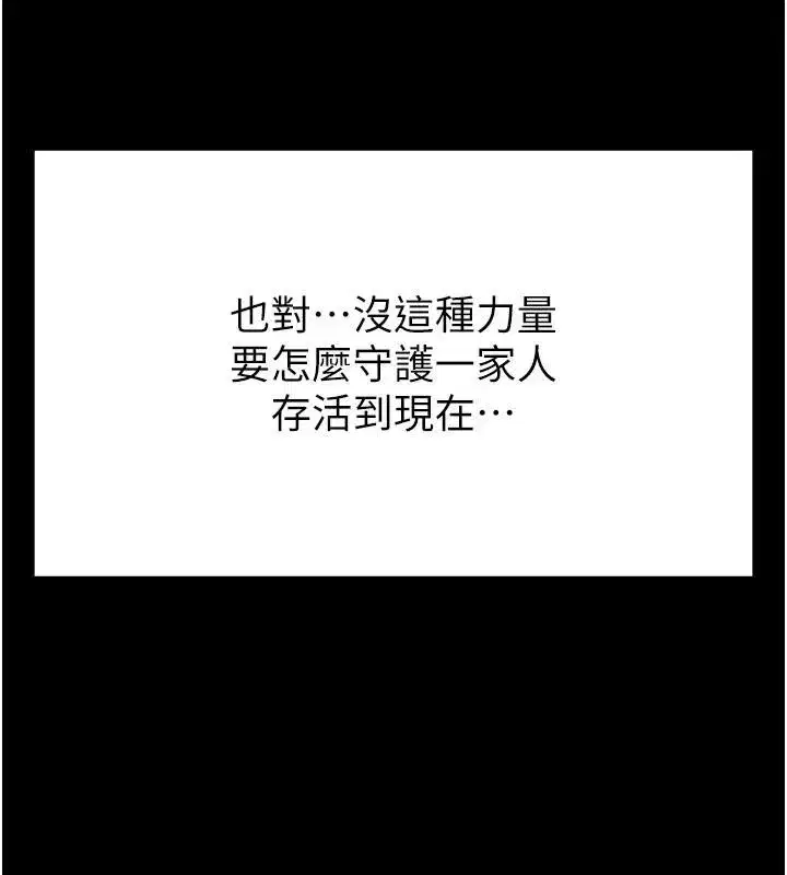 第29話-在地下碉堡翻雲覆雨