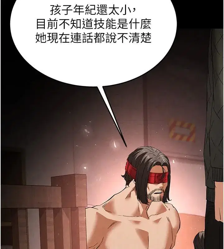 第29話-在地下碉堡翻雲覆雨