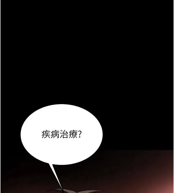 第29話-在地下碉堡翻雲覆雨