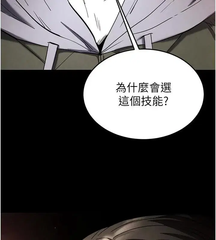 第29話-在地下碉堡翻雲覆雨