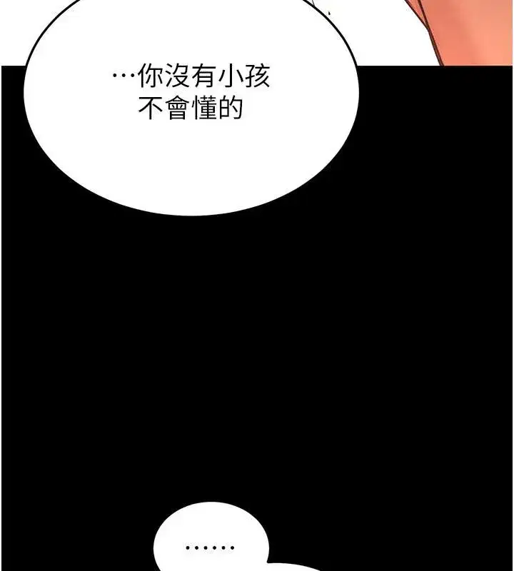 第29話-在地下碉堡翻雲覆雨