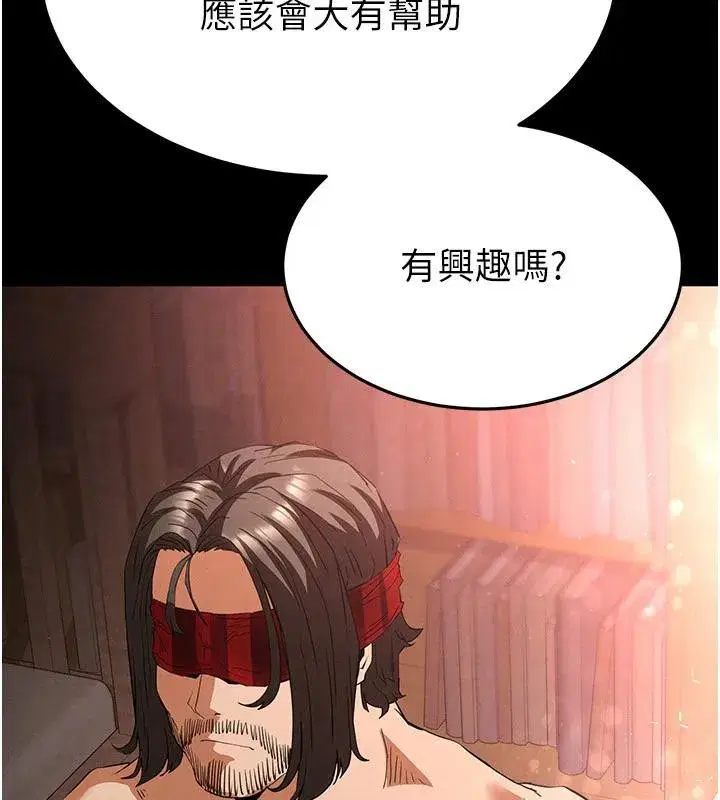 第29話-在地下碉堡翻雲覆雨