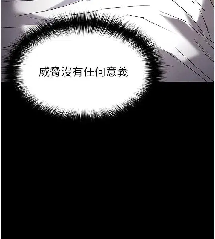 第29話-在地下碉堡翻雲覆雨