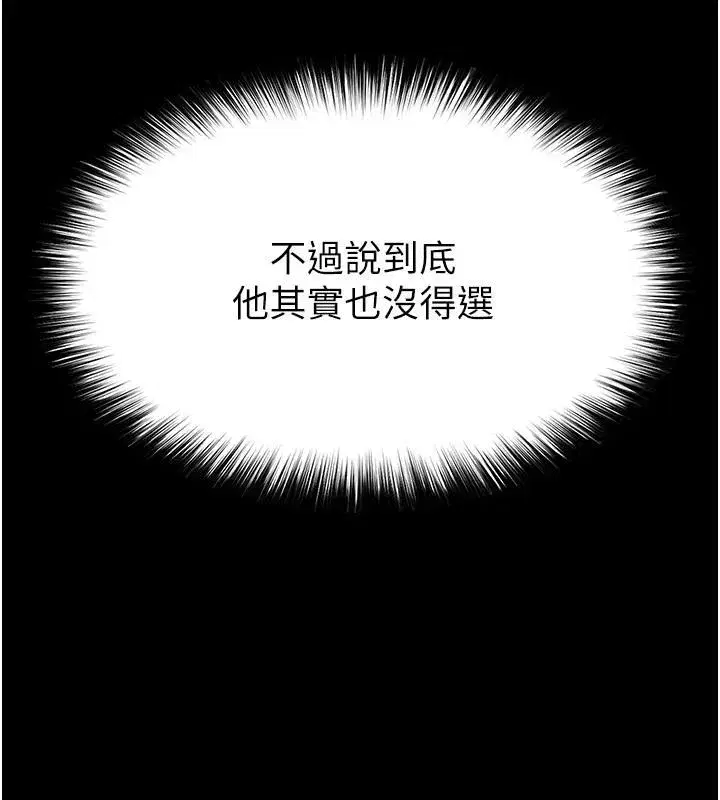 第29話-在地下碉堡翻雲覆雨