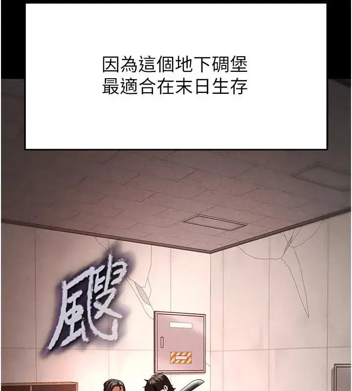 第29話-在地下碉堡翻雲覆雨