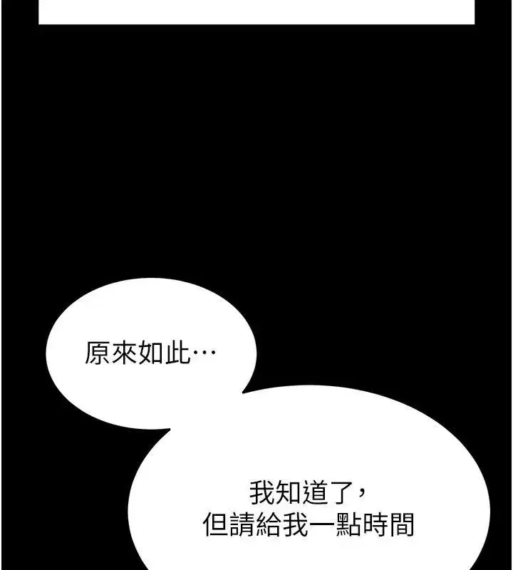 第29話-在地下碉堡翻雲覆雨