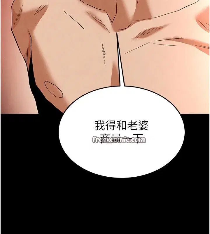 第29話-在地下碉堡翻雲覆雨