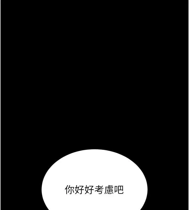 第29話-在地下碉堡翻雲覆雨