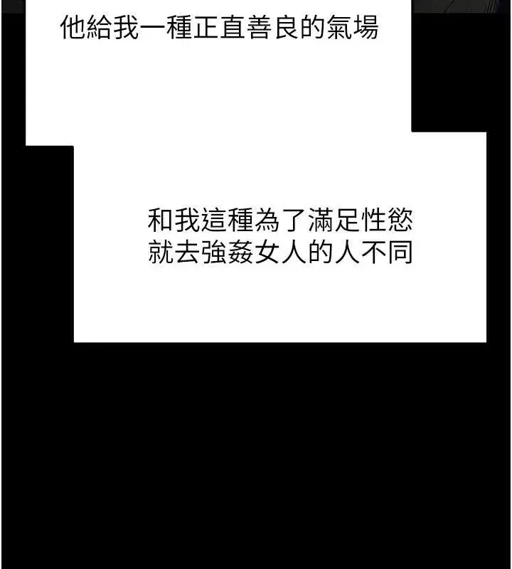 第29話-在地下碉堡翻雲覆雨