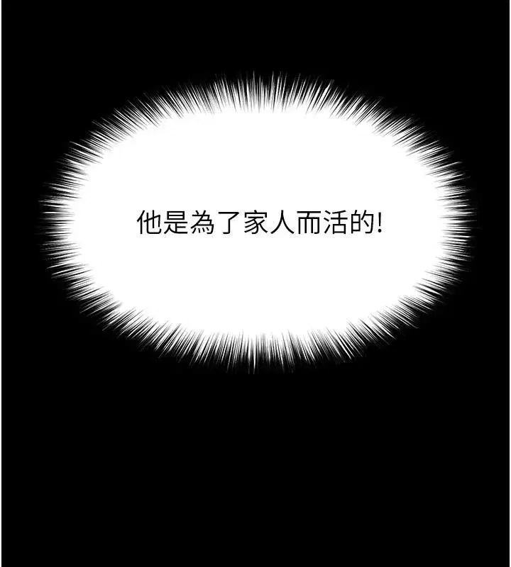 第29話-在地下碉堡翻雲覆雨