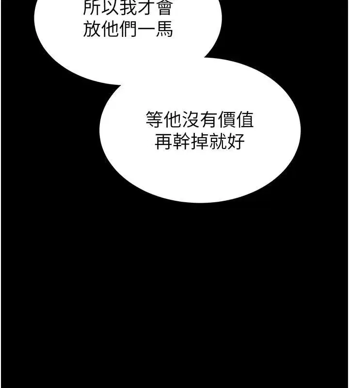 第29話-在地下碉堡翻雲覆雨