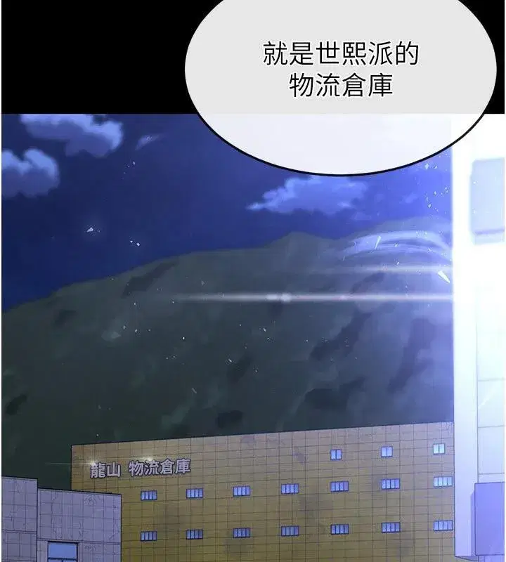 第29話-在地下碉堡翻雲覆雨