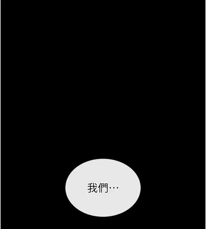 第29話-在地下碉堡翻雲覆雨