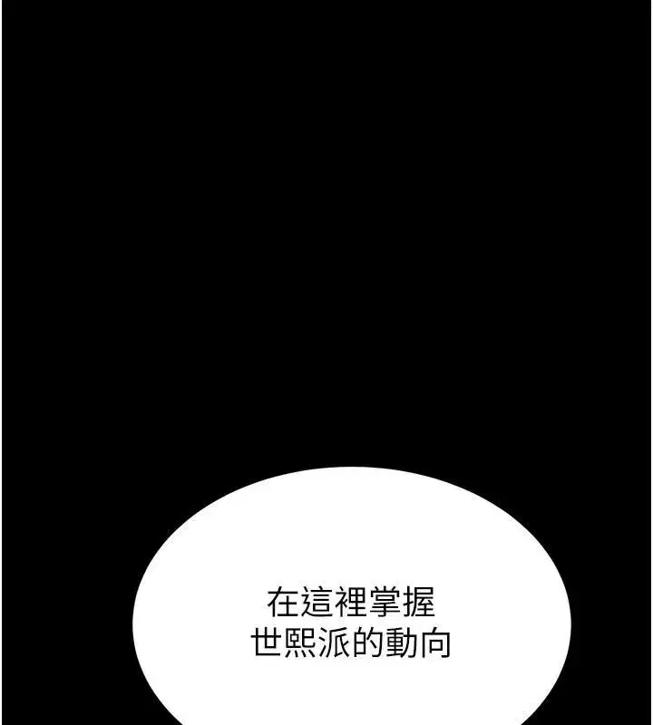 第29話-在地下碉堡翻雲覆雨