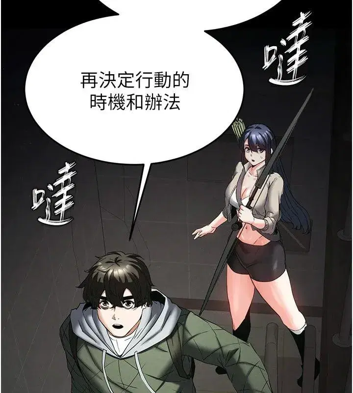 第29話-在地下碉堡翻雲覆雨