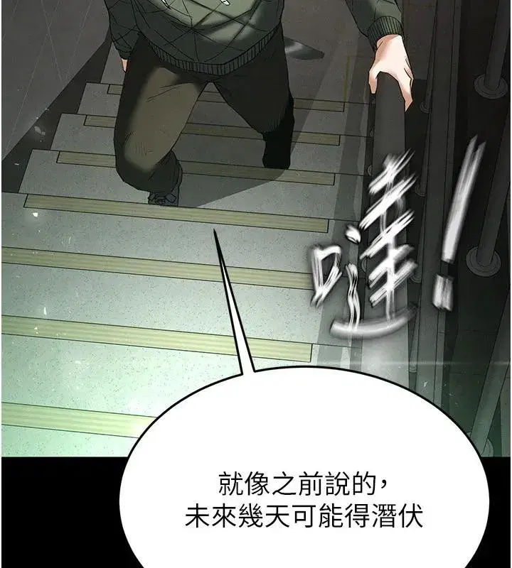 第29話-在地下碉堡翻雲覆雨