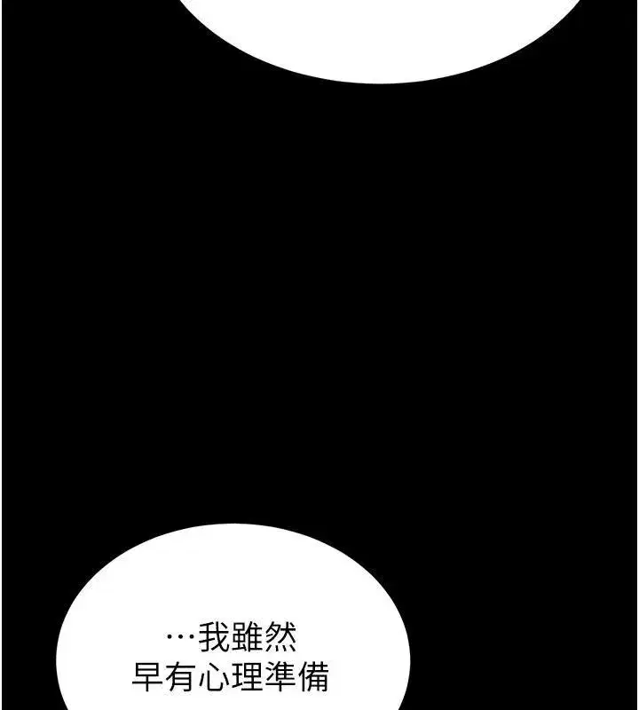 第29話-在地下碉堡翻雲覆雨
