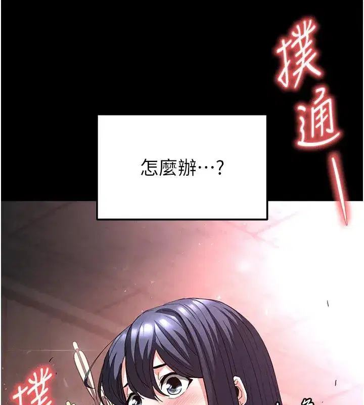 第29話-在地下碉堡翻雲覆雨