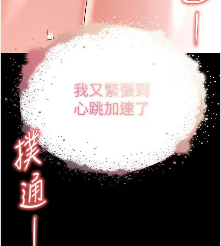 第29話-在地下碉堡翻雲覆雨