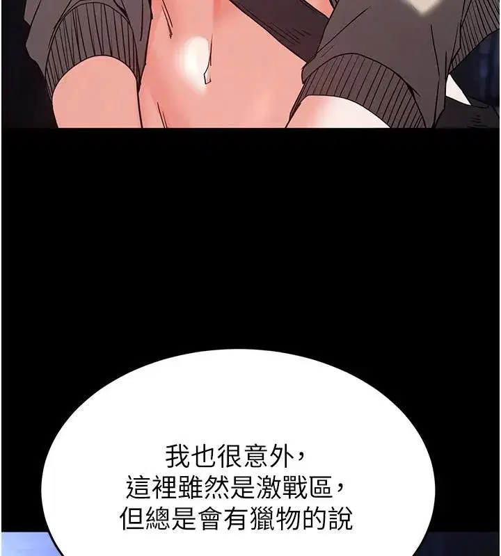 第29話-在地下碉堡翻雲覆雨