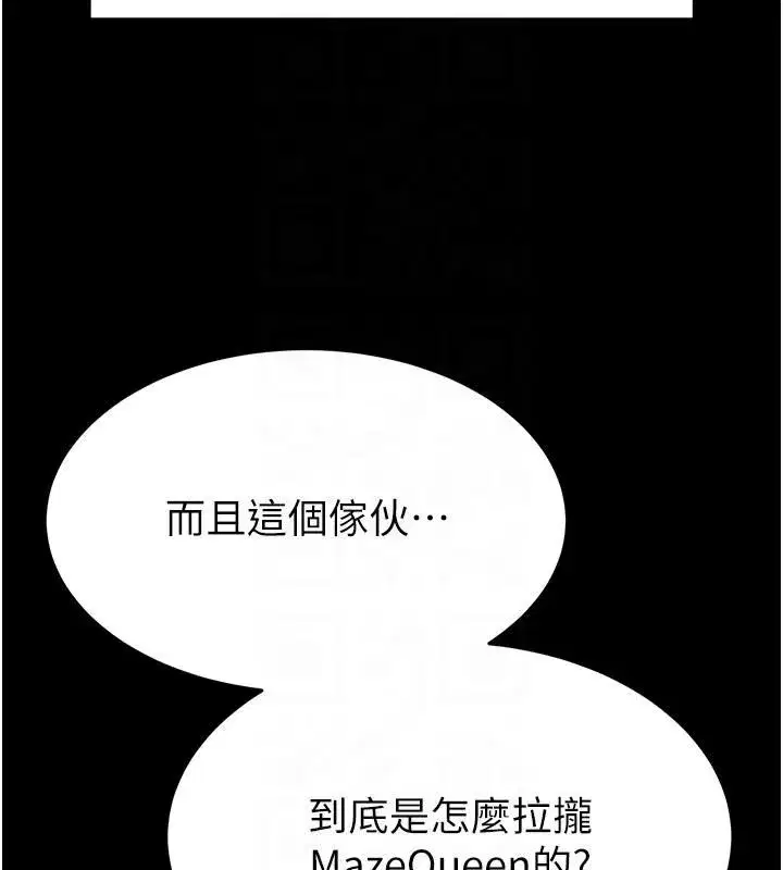 第29話-在地下碉堡翻雲覆雨