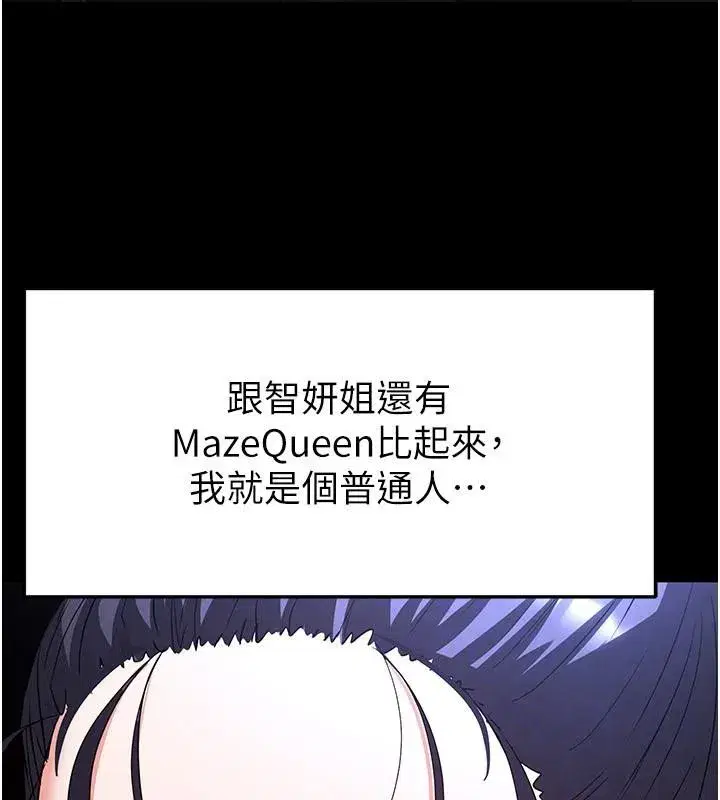 第29話-在地下碉堡翻雲覆雨