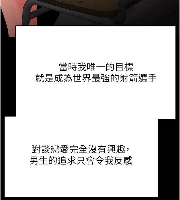 第29話-在地下碉堡翻雲覆雨