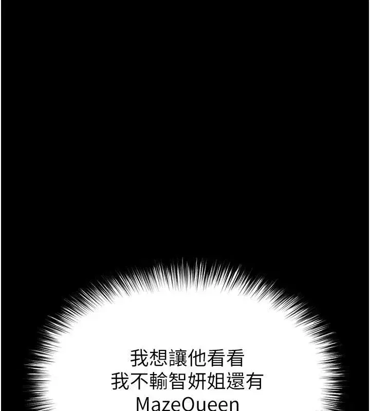 第29話-在地下碉堡翻雲覆雨