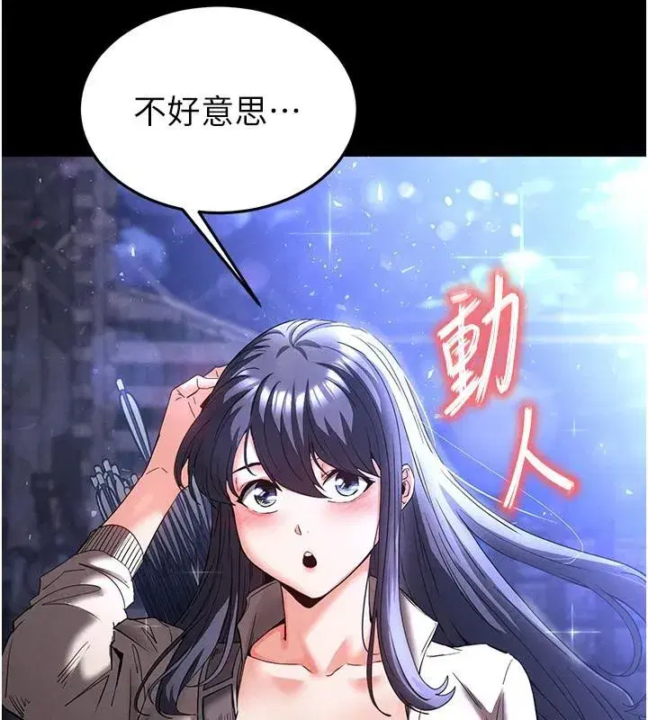 第29話-在地下碉堡翻雲覆雨