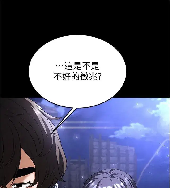 第29話-在地下碉堡翻雲覆雨