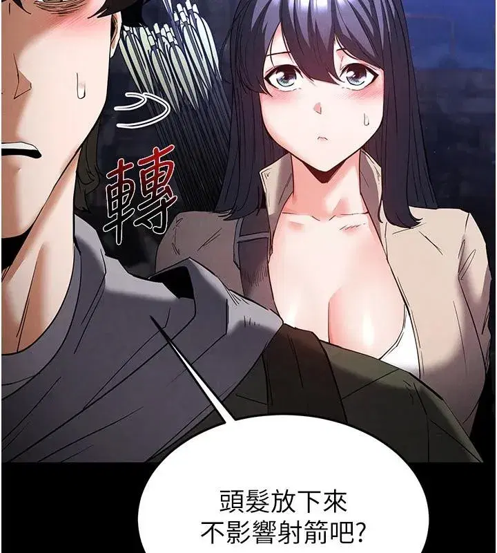 第29話-在地下碉堡翻雲覆雨