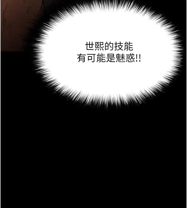 第29話-在地下碉堡翻雲覆雨