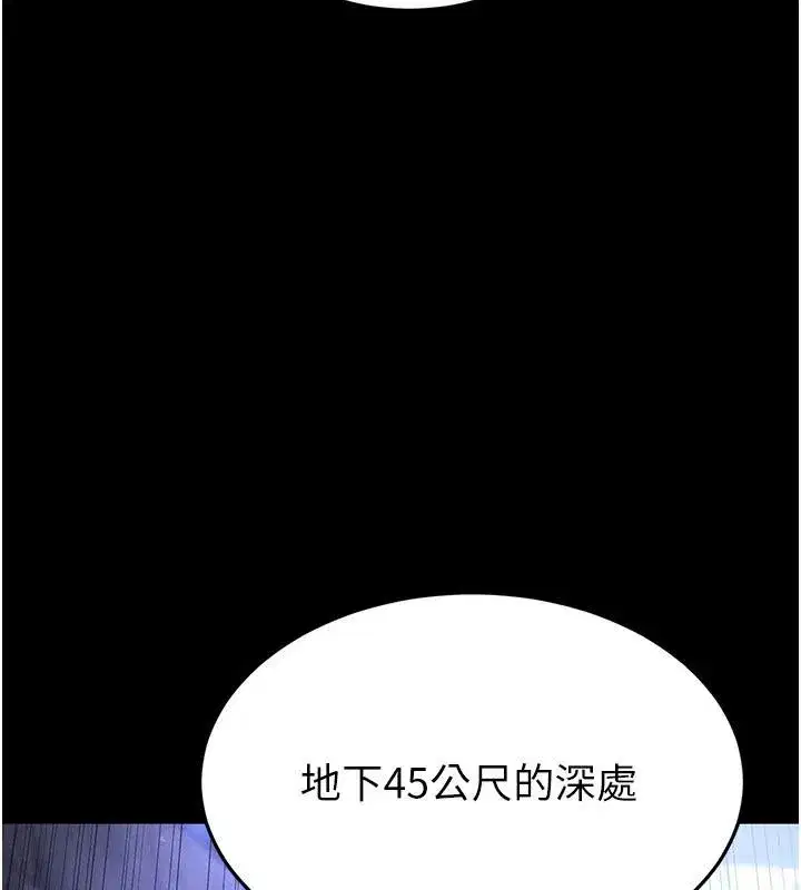 第29話-在地下碉堡翻雲覆雨
