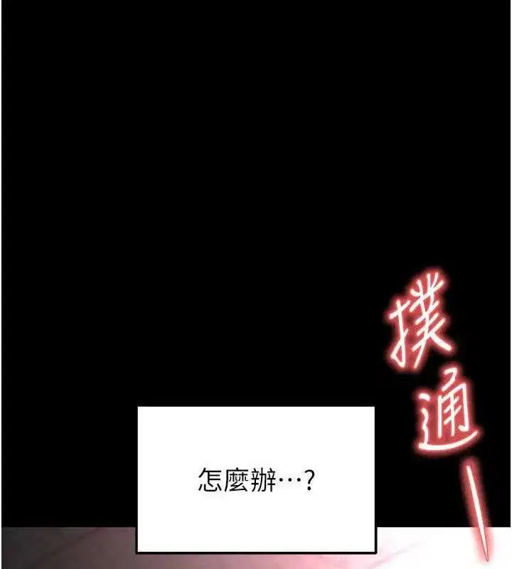 第30話-用性愛補全我們的關係