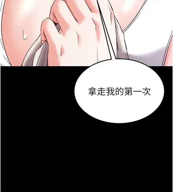 第30話-用性愛補全我們的關係