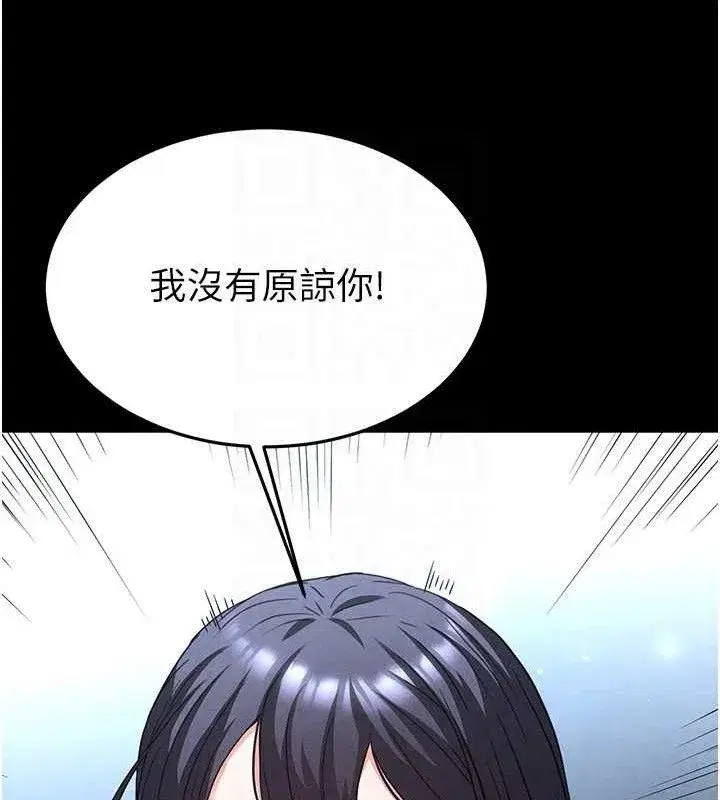 第30話-用性愛補全我們的關係