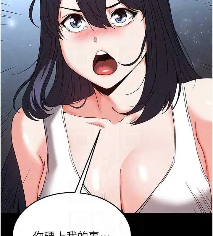 第30話-用性愛補全我們的關係