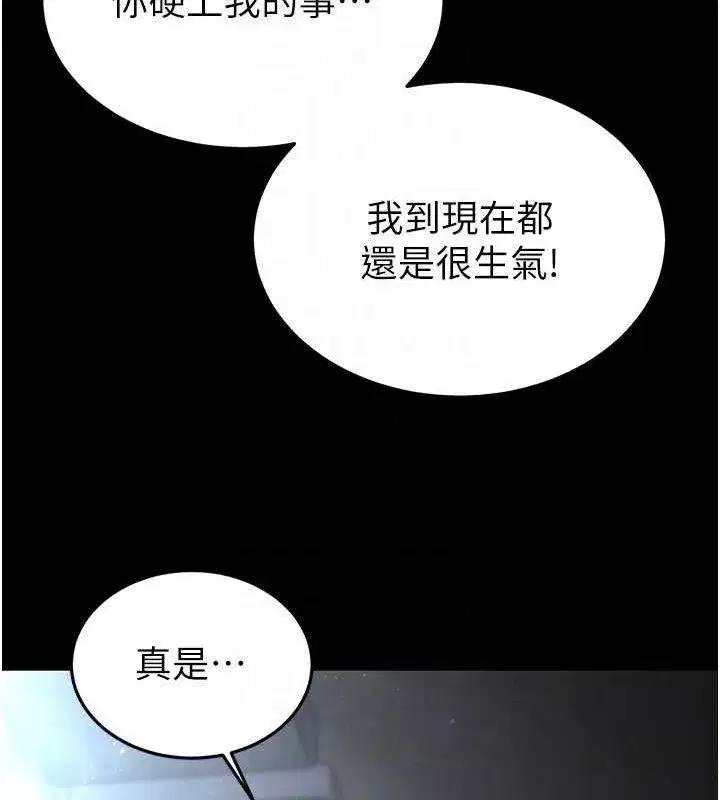 第30話-用性愛補全我們的關係