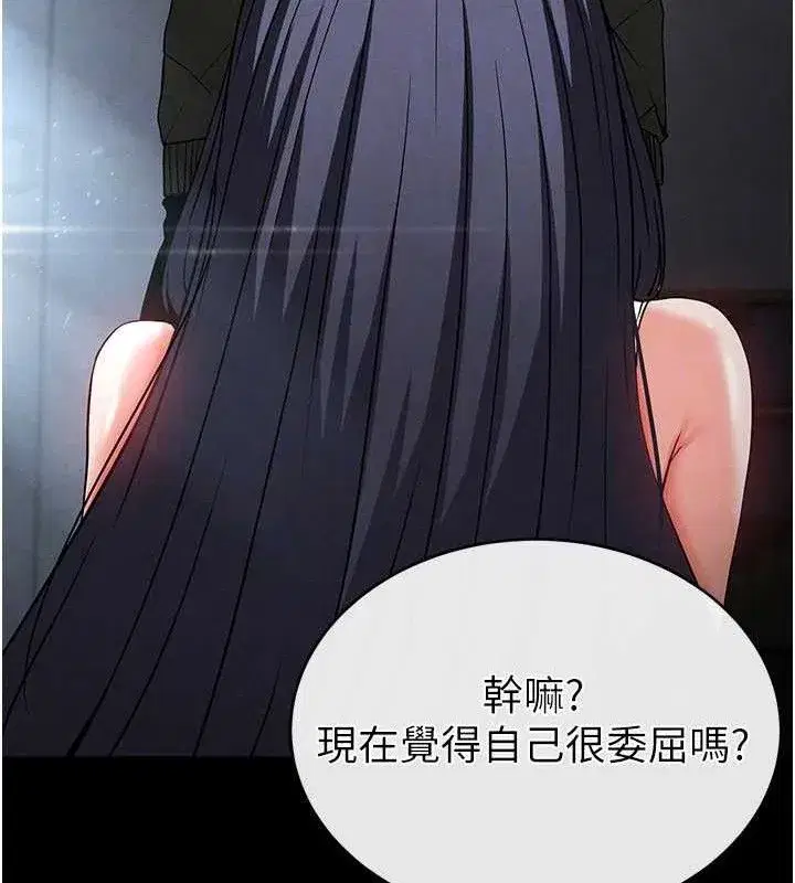 第30話-用性愛補全我們的關係