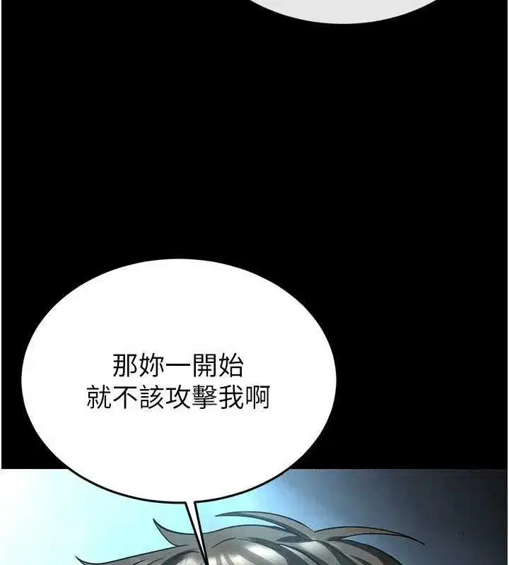 第30話-用性愛補全我們的關係