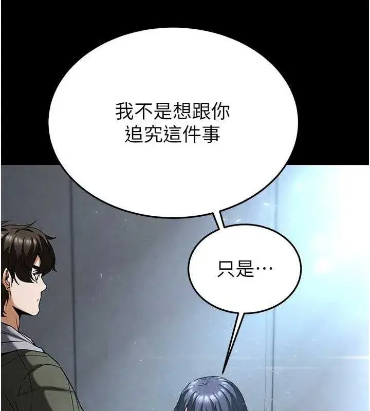 第30話-用性愛補全我們的關係