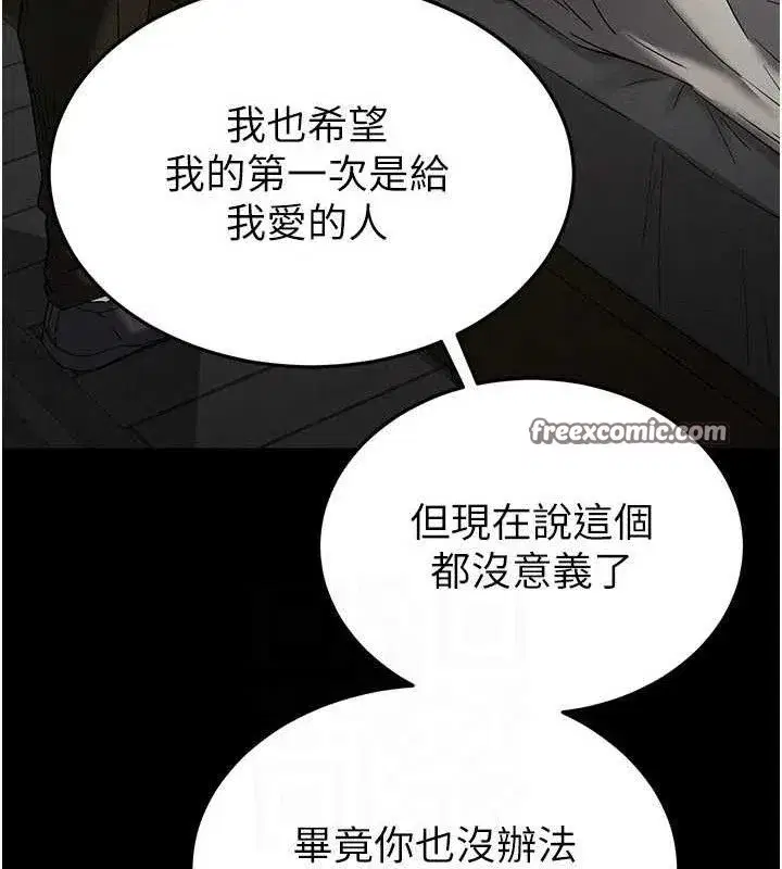 第30話-用性愛補全我們的關係